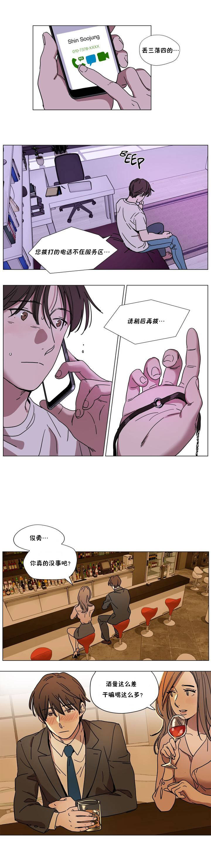 《赎罪营》漫画最新章节赎罪营-第66章免费下拉式在线观看章节第【1】张图片