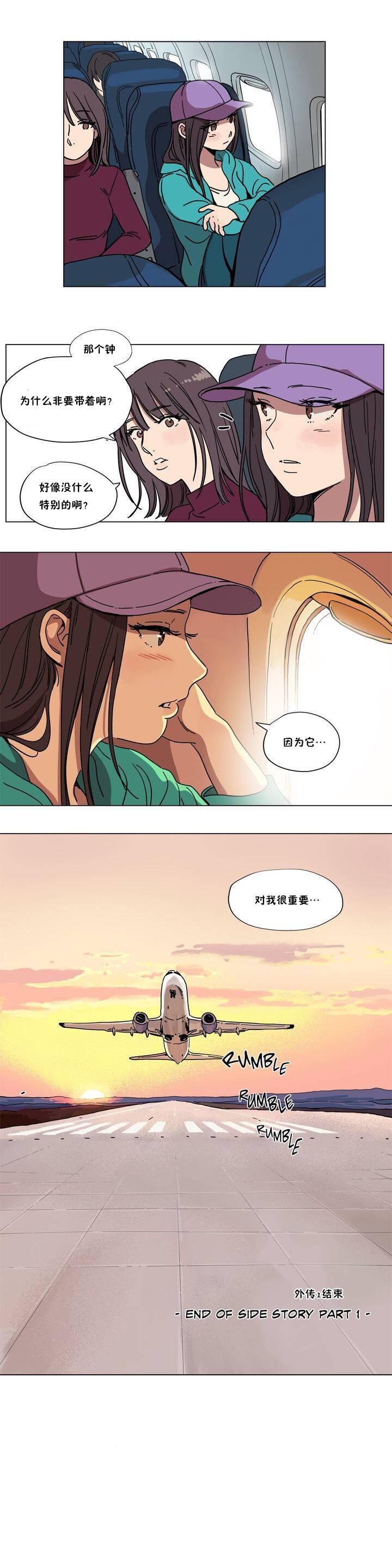 《赎罪营》漫画最新章节赎罪营-第66章免费下拉式在线观看章节第【8】张图片