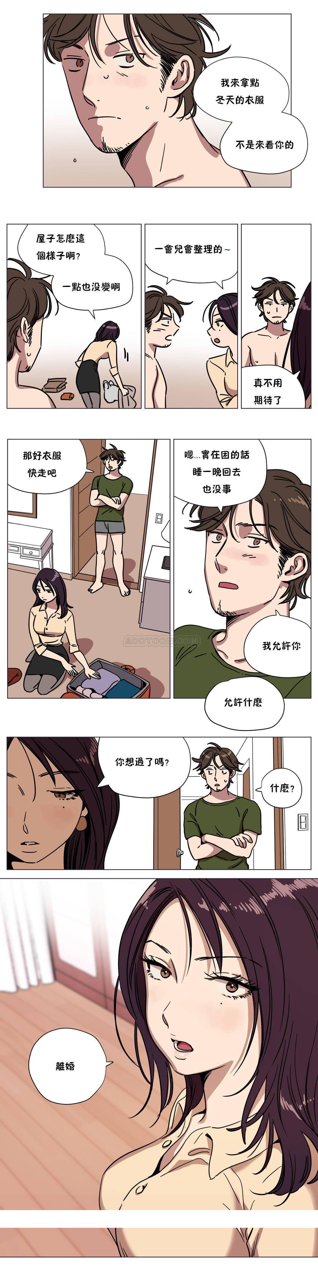 《赎罪营》漫画最新章节赎罪营-第67章免费下拉式在线观看章节第【9】张图片