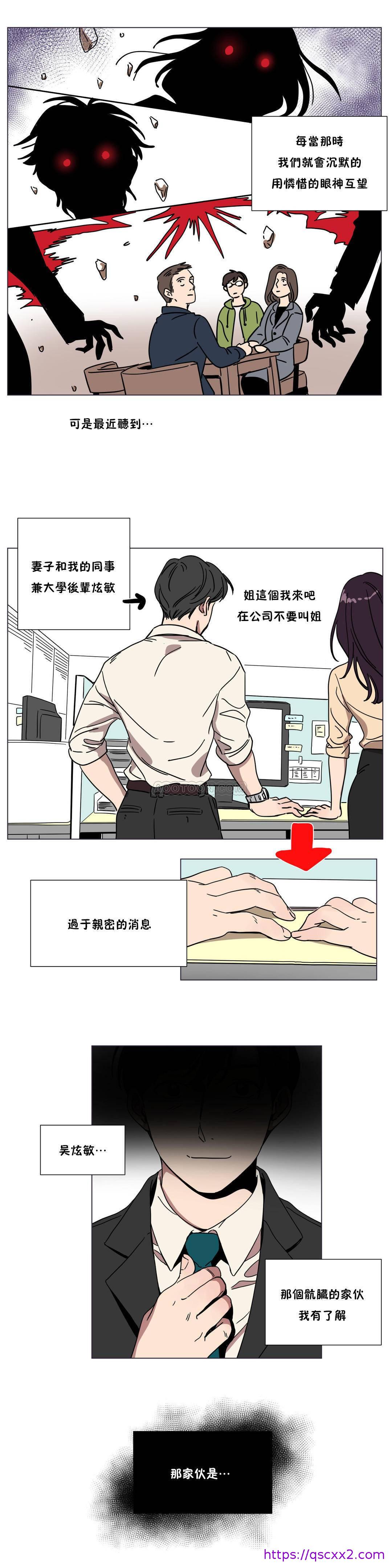 《赎罪营》漫画最新章节赎罪营-第67章免费下拉式在线观看章节第【6】张图片