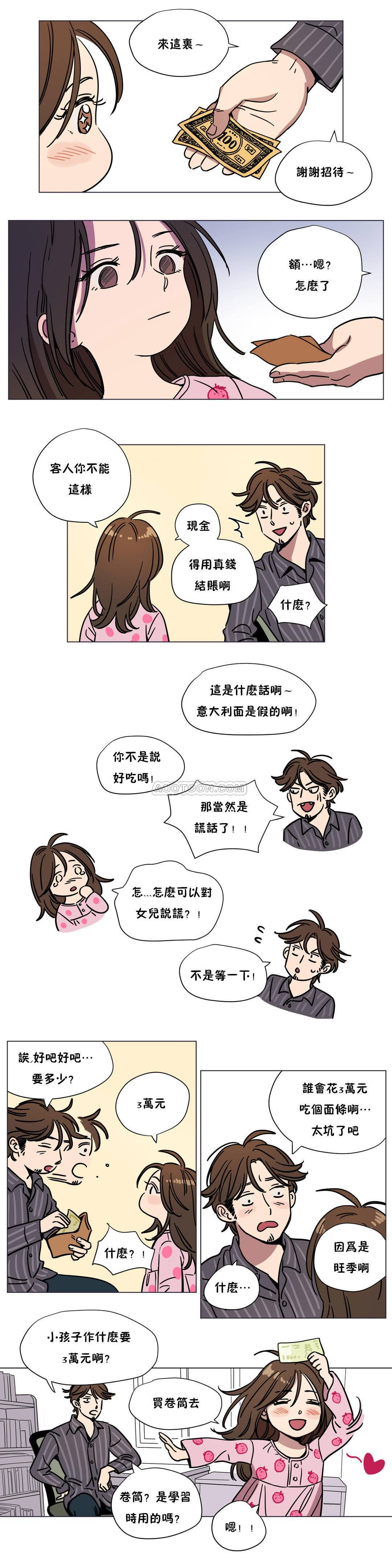 《赎罪营》漫画最新章节赎罪营-第67章免费下拉式在线观看章节第【3】张图片