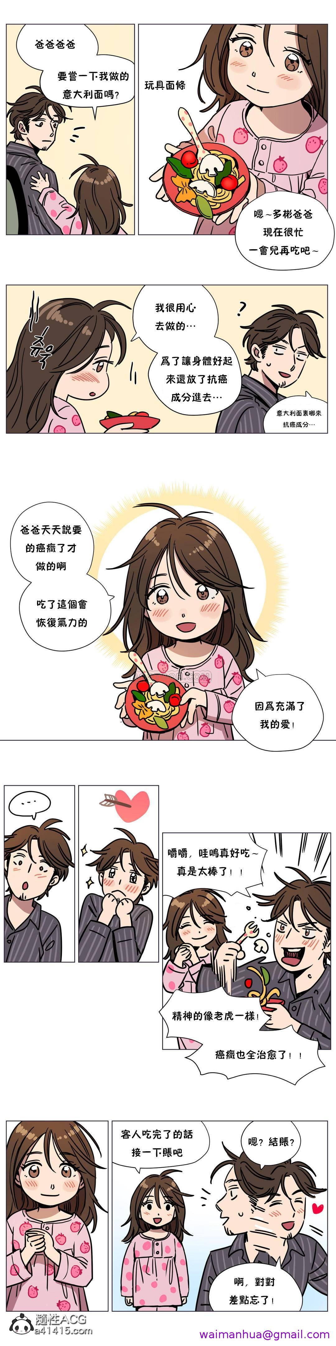 《赎罪营》漫画最新章节赎罪营-第67章免费下拉式在线观看章节第【2】张图片