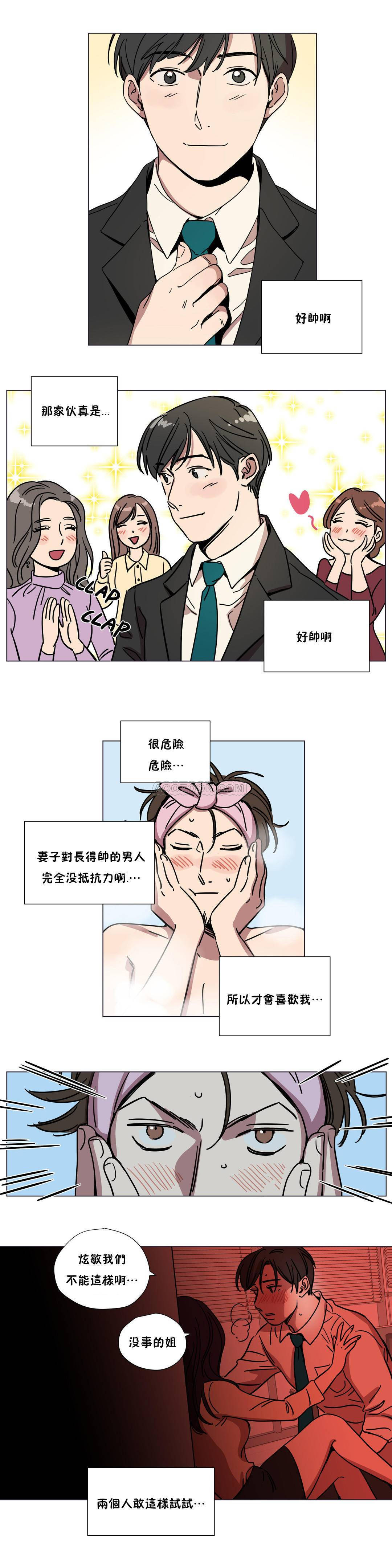 《赎罪营》漫画最新章节赎罪营-第67章免费下拉式在线观看章节第【7】张图片