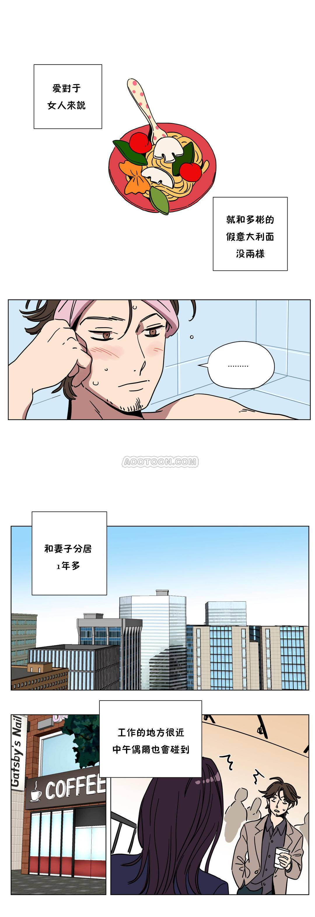 《赎罪营》漫画最新章节赎罪营-第67章免费下拉式在线观看章节第【5】张图片