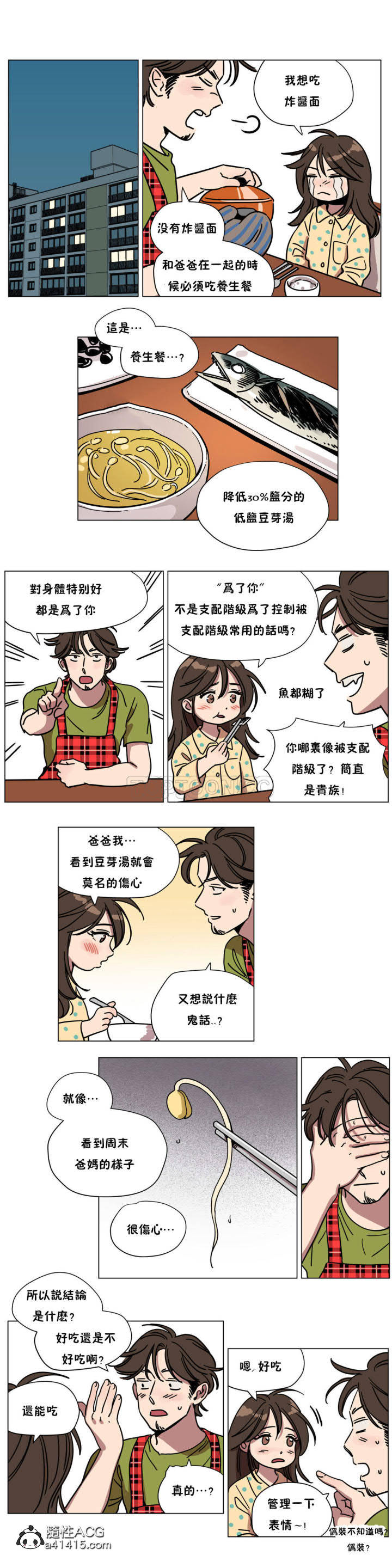 《赎罪营》漫画最新章节赎罪营-第70章免费下拉式在线观看章节第【7】张图片