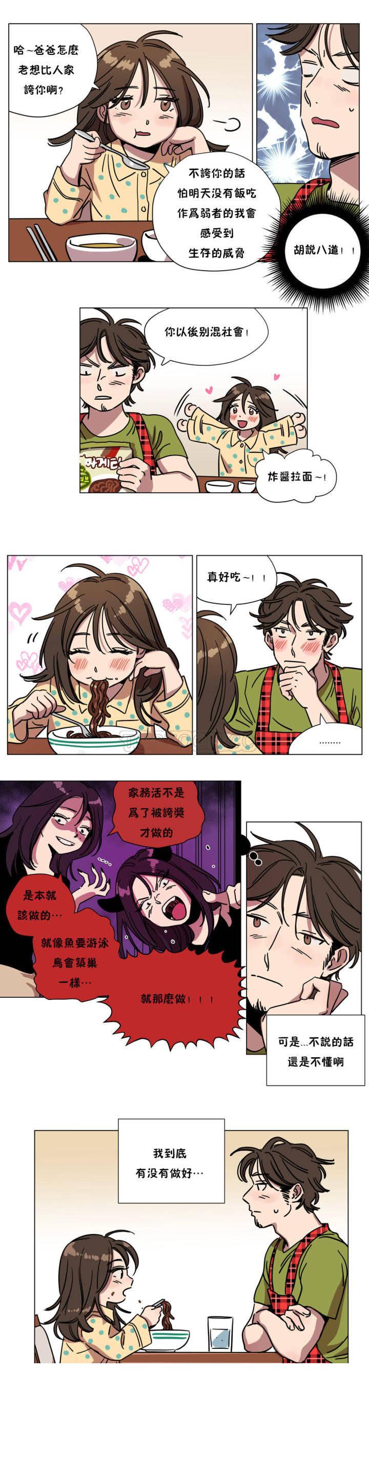 《赎罪营》漫画最新章节赎罪营-第70章免费下拉式在线观看章节第【8】张图片