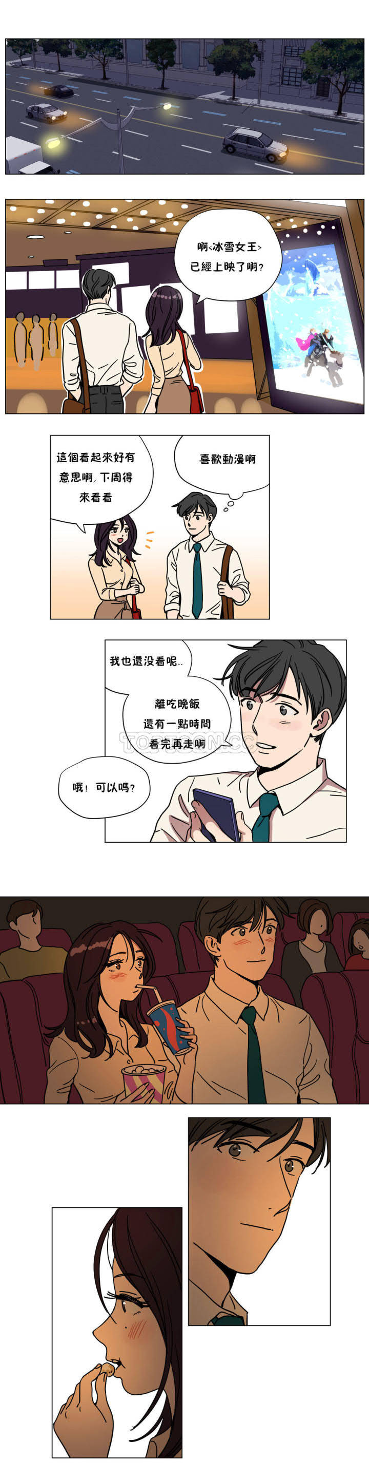 《赎罪营》漫画最新章节赎罪营-第70章免费下拉式在线观看章节第【1】张图片