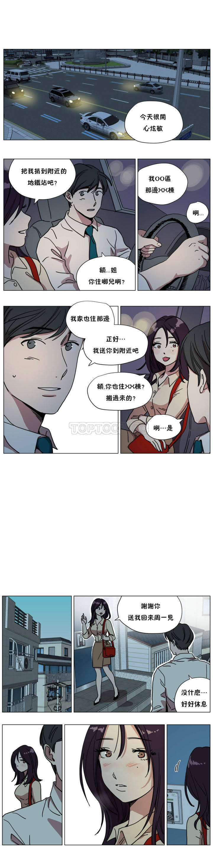 《赎罪营》漫画最新章节赎罪营-第70章免费下拉式在线观看章节第【4】张图片