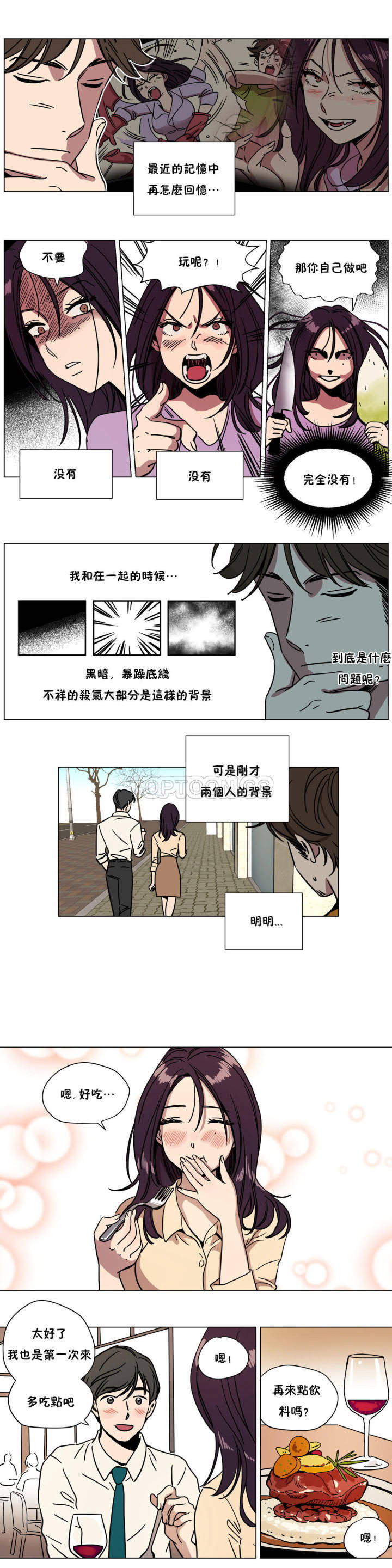 《赎罪营》漫画最新章节赎罪营-第70章免费下拉式在线观看章节第【3】张图片