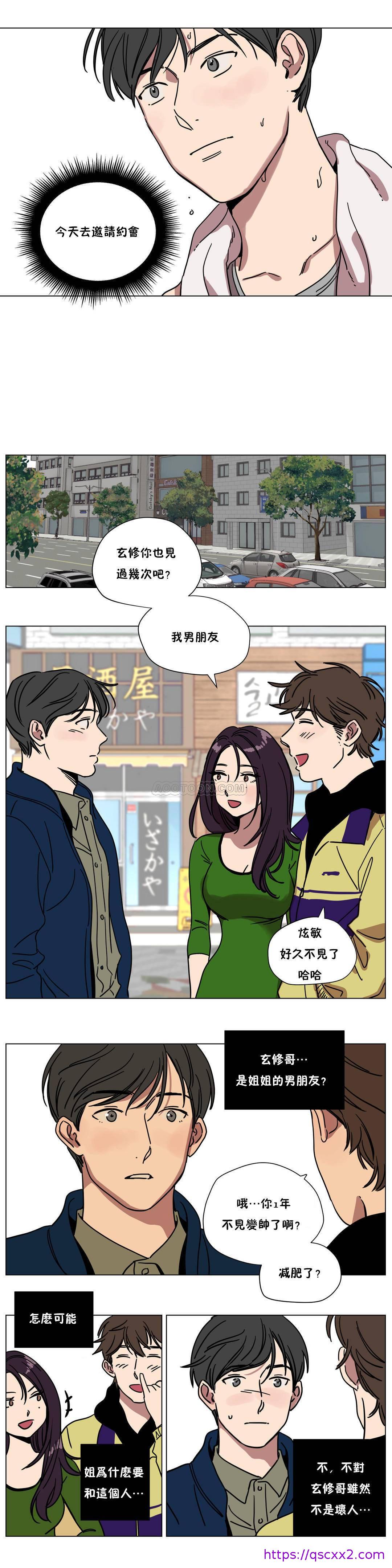 《赎罪营》漫画最新章节赎罪营-第71章免费下拉式在线观看章节第【6】张图片