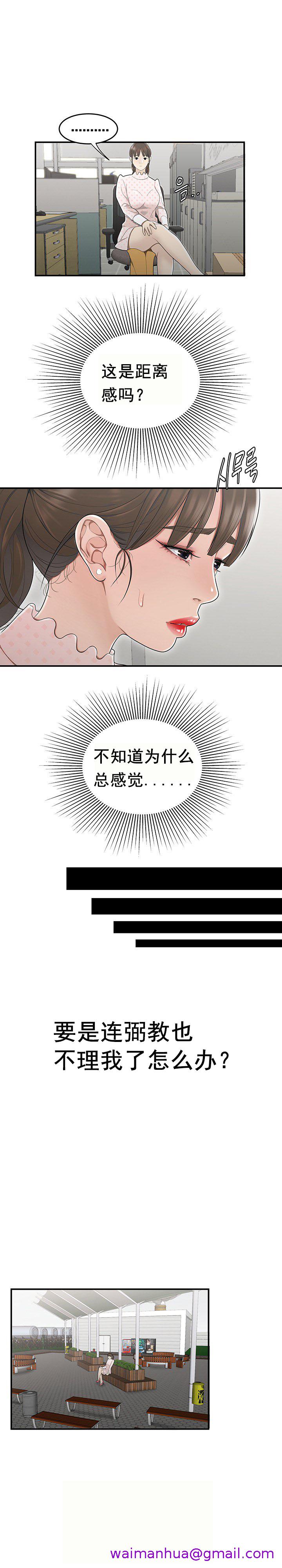 《登台之日》漫画最新章节登台之日-第8章免费下拉式在线观看章节第【2】张图片