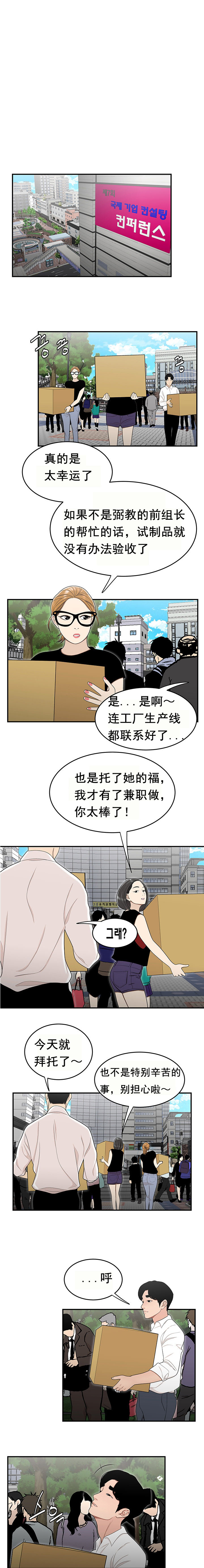 《登台之日》漫画最新章节登台之日-第26章免费下拉式在线观看章节第【6】张图片