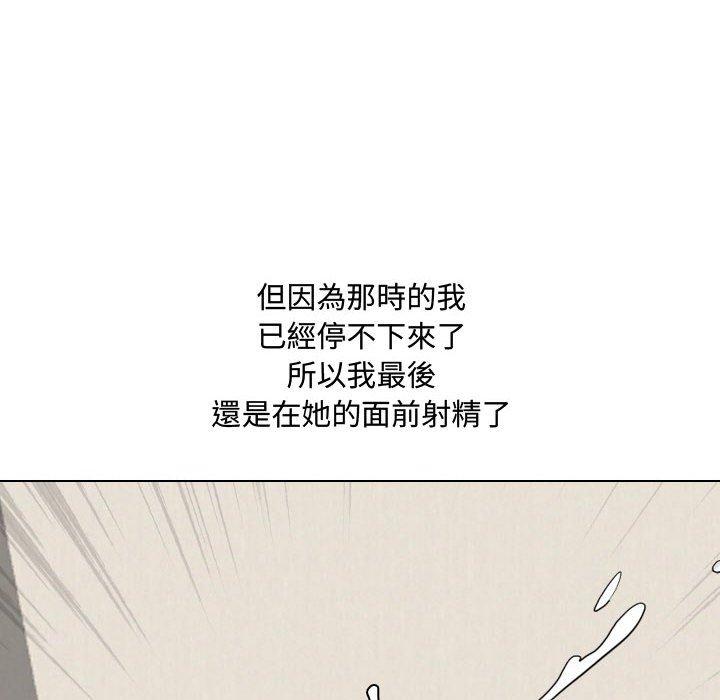 《嫂嫂忘了我》漫画最新章节嫂嫂忘了我-第 7 话免费下拉式在线观看章节第【9】张图片