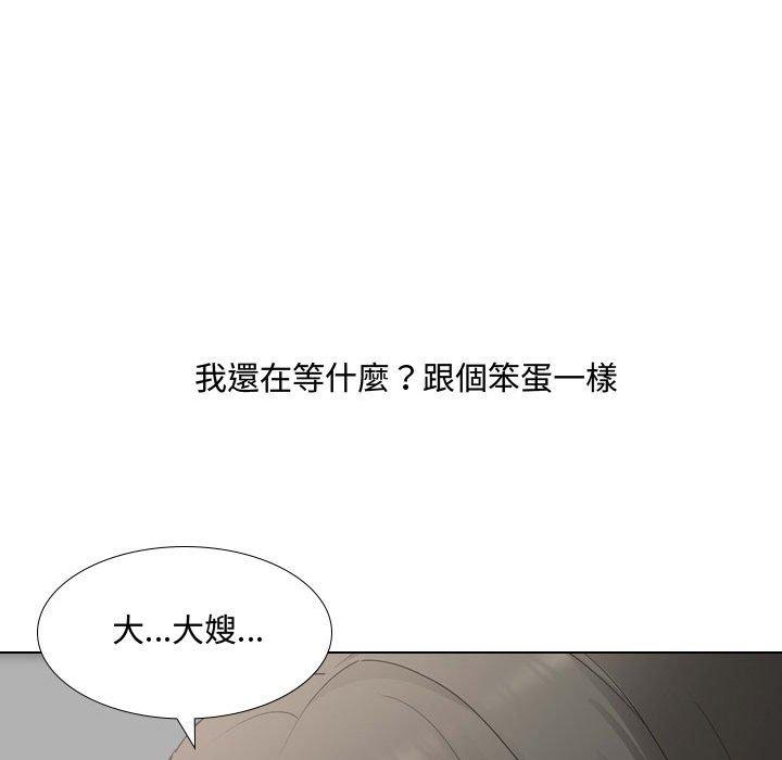 《嫂嫂忘了我》漫画最新章节嫂嫂忘了我-第 7 话免费下拉式在线观看章节第【107】张图片