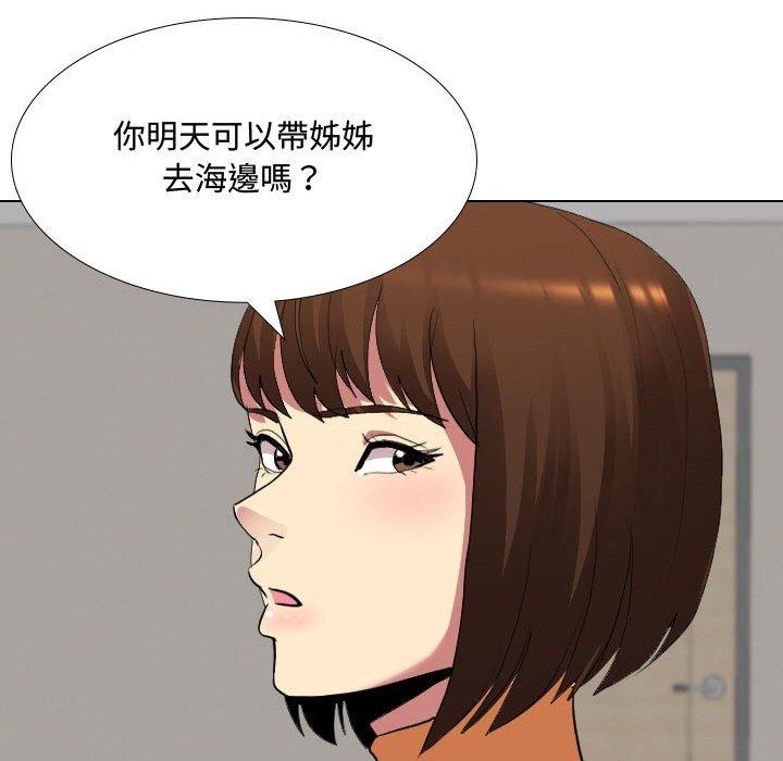 《嫂嫂忘了我》漫画最新章节嫂嫂忘了我-第 7 话免费下拉式在线观看章节第【37】张图片