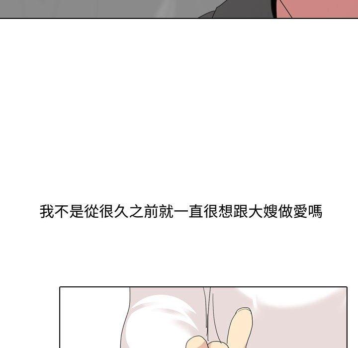 《嫂嫂忘了我》漫画最新章节嫂嫂忘了我-第 7 话免费下拉式在线观看章节第【109】张图片