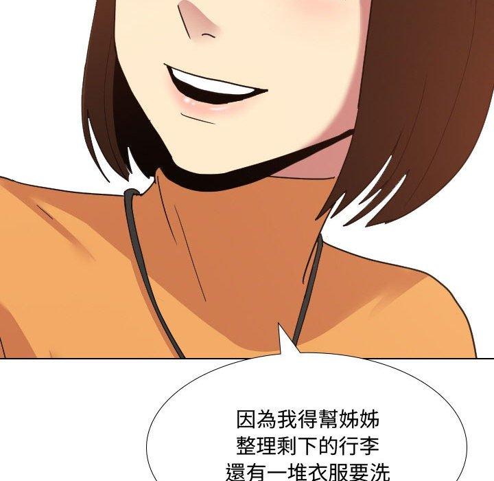 《嫂嫂忘了我》漫画最新章节嫂嫂忘了我-第 7 话免费下拉式在线观看章节第【51】张图片