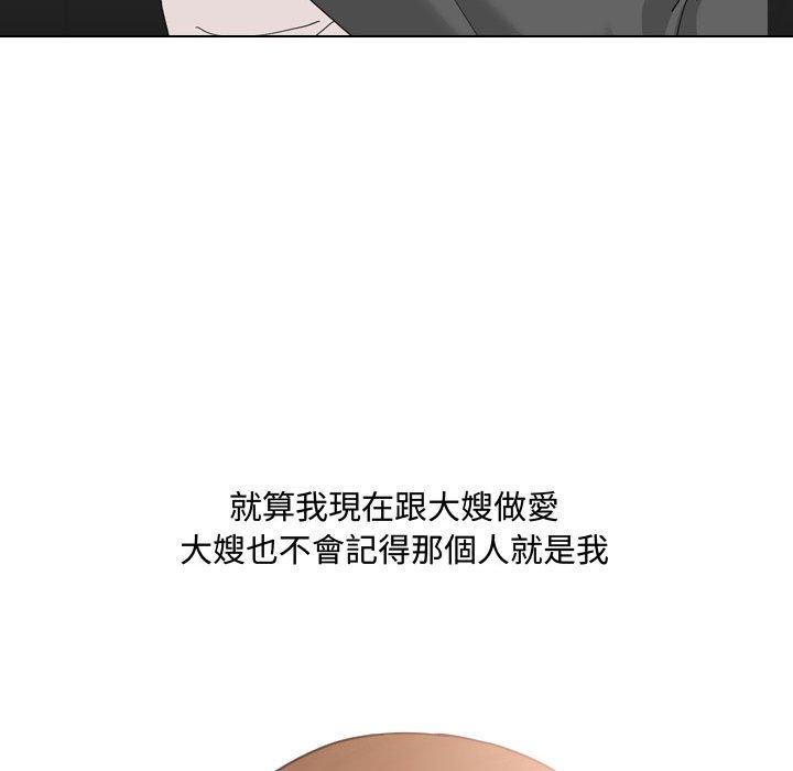 《嫂嫂忘了我》漫画最新章节嫂嫂忘了我-第 7 话免费下拉式在线观看章节第【113】张图片