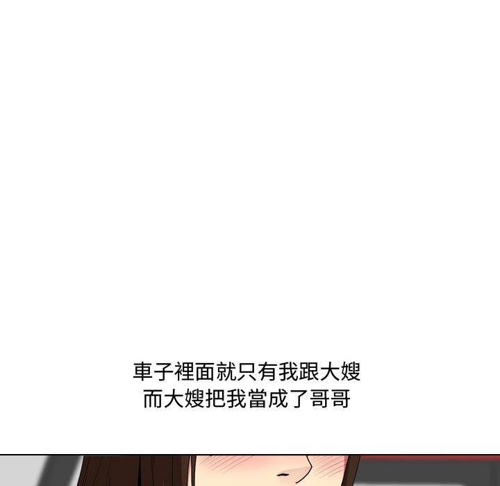 《嫂嫂忘了我》漫画最新章节嫂嫂忘了我-第 7 话免费下拉式在线观看章节第【111】张图片