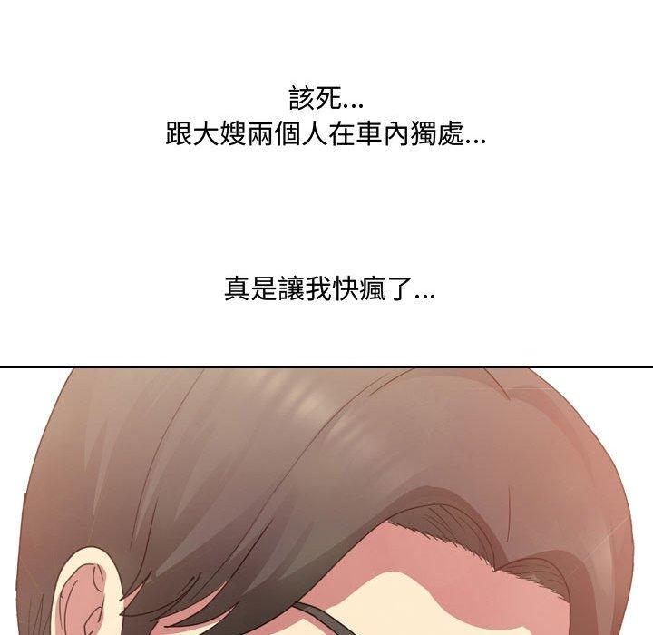 《嫂嫂忘了我》漫画最新章节嫂嫂忘了我-第 7 话免费下拉式在线观看章节第【80】张图片