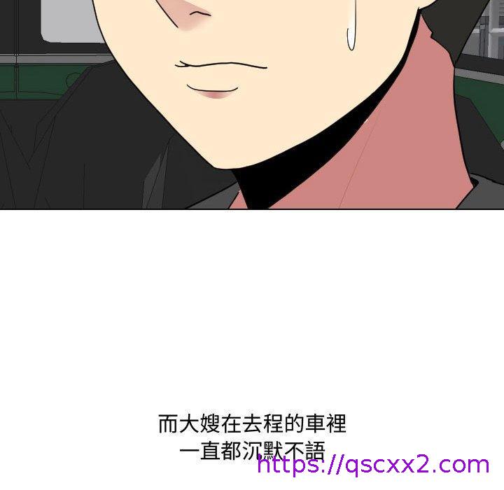 《嫂嫂忘了我》漫画最新章节嫂嫂忘了我-第 7 话免费下拉式在线观看章节第【62】张图片