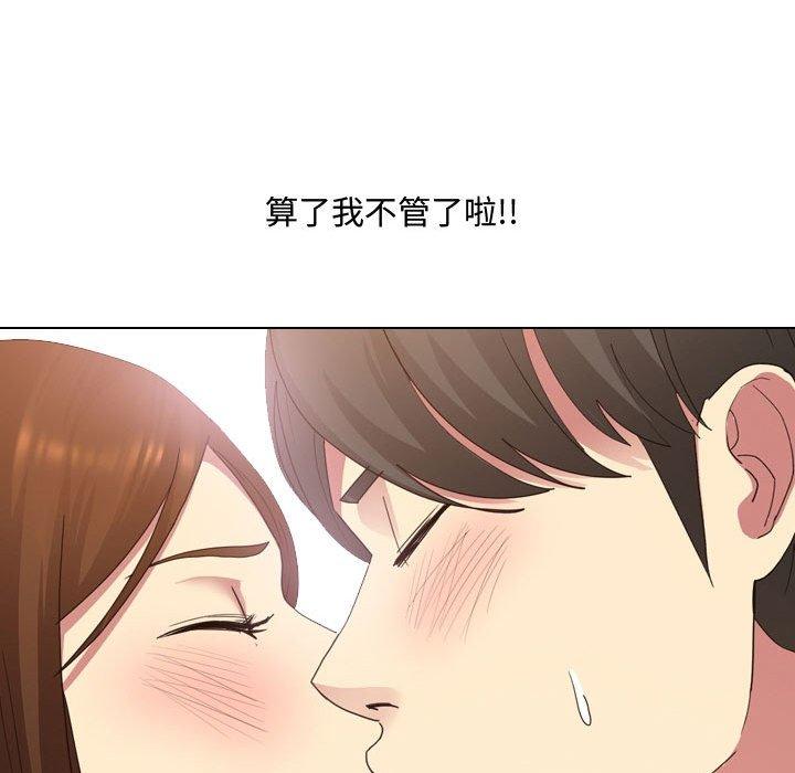 《嫂嫂忘了我》漫画最新章节嫂嫂忘了我-第 7 话免费下拉式在线观看章节第【97】张图片