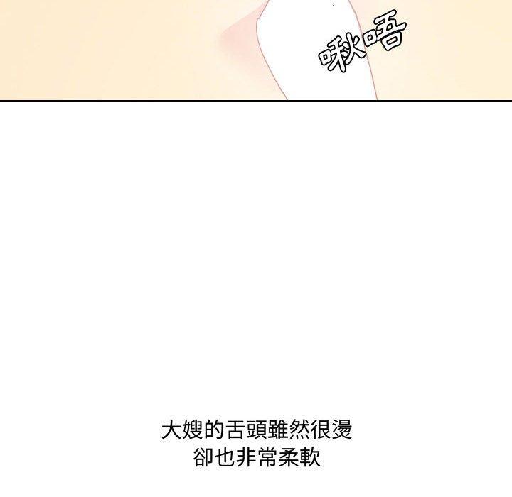 《嫂嫂忘了我》漫画最新章节嫂嫂忘了我-第 7 话免费下拉式在线观看章节第【100】张图片