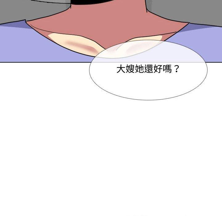 《嫂嫂忘了我》漫画最新章节嫂嫂忘了我-第 8 话免费下拉式在线观看章节第【77】张图片