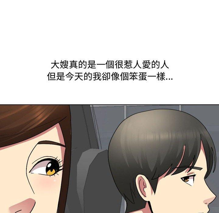 《嫂嫂忘了我》漫画最新章节嫂嫂忘了我-第 8 话免费下拉式在线观看章节第【47】张图片