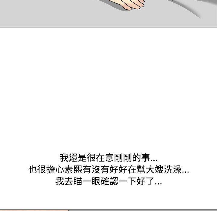 《嫂嫂忘了我》漫画最新章节嫂嫂忘了我-第 8 话免费下拉式在线观看章节第【79】张图片