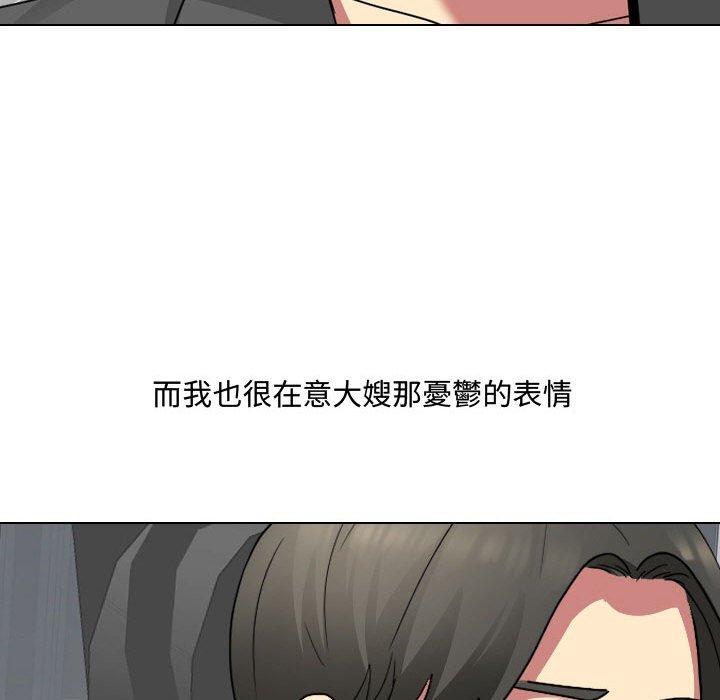 《嫂嫂忘了我》漫画最新章节嫂嫂忘了我-第 8 话免费下拉式在线观看章节第【41】张图片