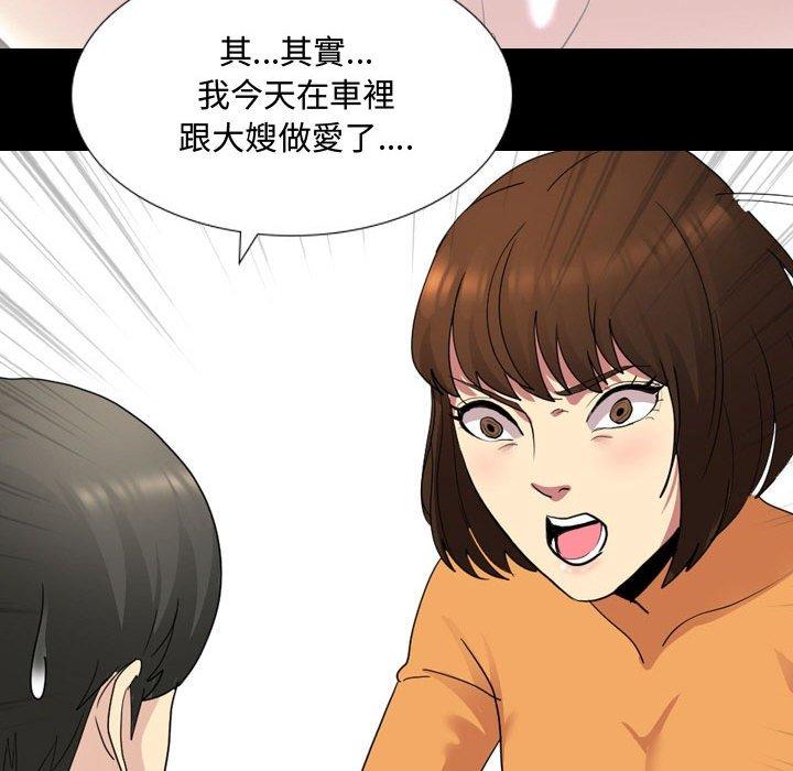 《嫂嫂忘了我》漫画最新章节嫂嫂忘了我-第 9 话免费下拉式在线观看章节第【91】张图片