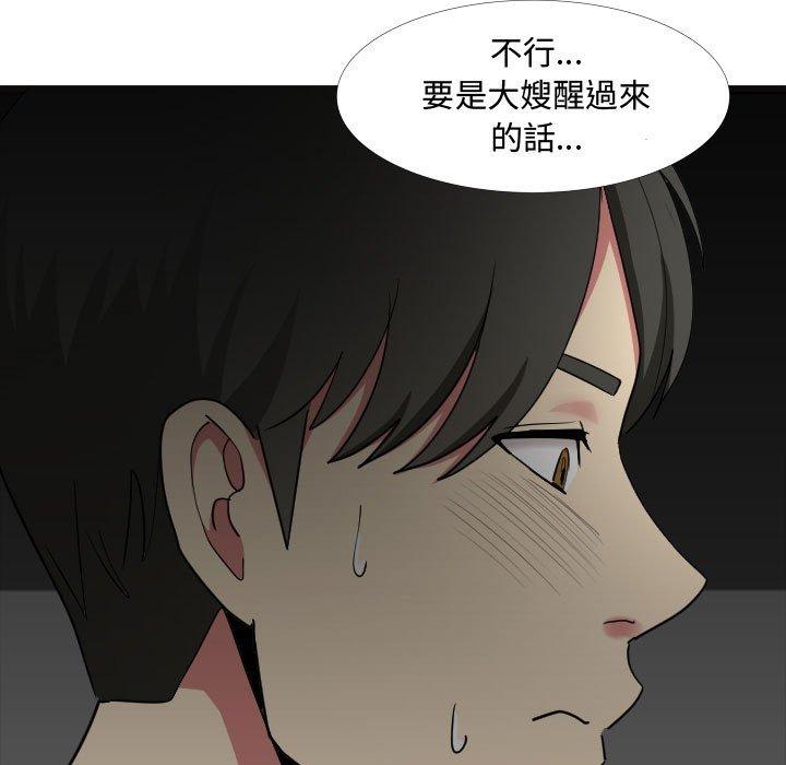 《嫂嫂忘了我》漫画最新章节嫂嫂忘了我-第 13 话免费下拉式在线观看章节第【8】张图片