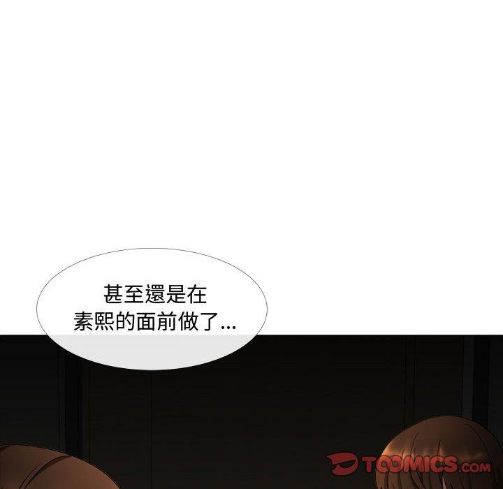 《嫂嫂忘了我》漫画最新章节嫂嫂忘了我-第 13 话免费下拉式在线观看章节第【72】张图片