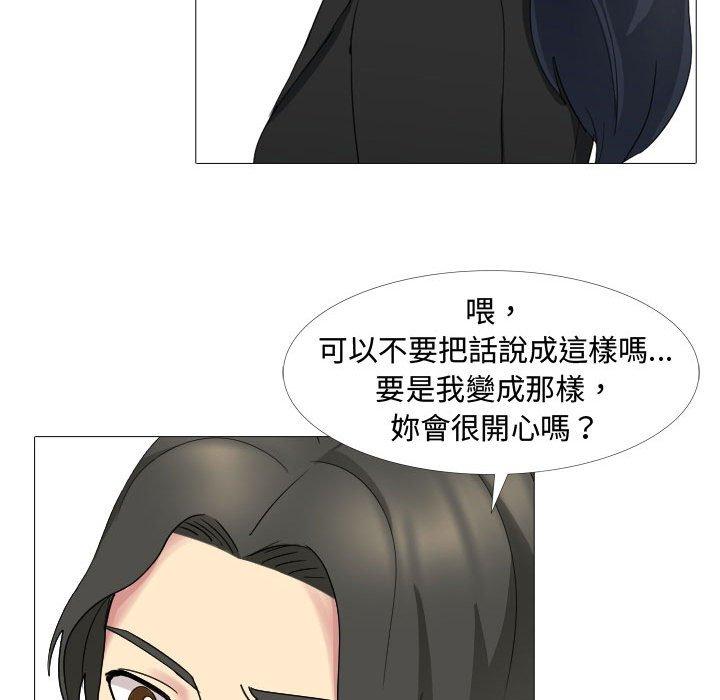 《嫂嫂忘了我》漫画最新章节嫂嫂忘了我-第 13 话免费下拉式在线观看章节第【119】张图片