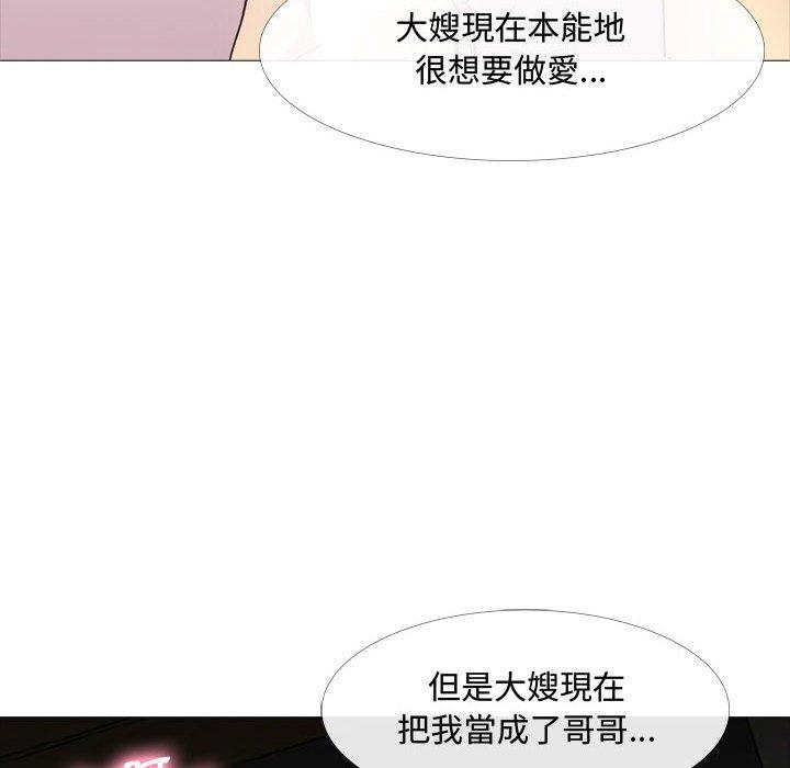 《嫂嫂忘了我》漫画最新章节嫂嫂忘了我-第 13 话免费下拉式在线观看章节第【44】张图片