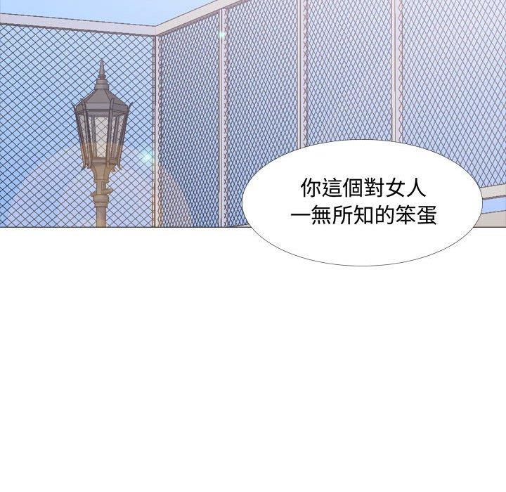 《嫂嫂忘了我》漫画最新章节嫂嫂忘了我-第 13 话免费下拉式在线观看章节第【115】张图片