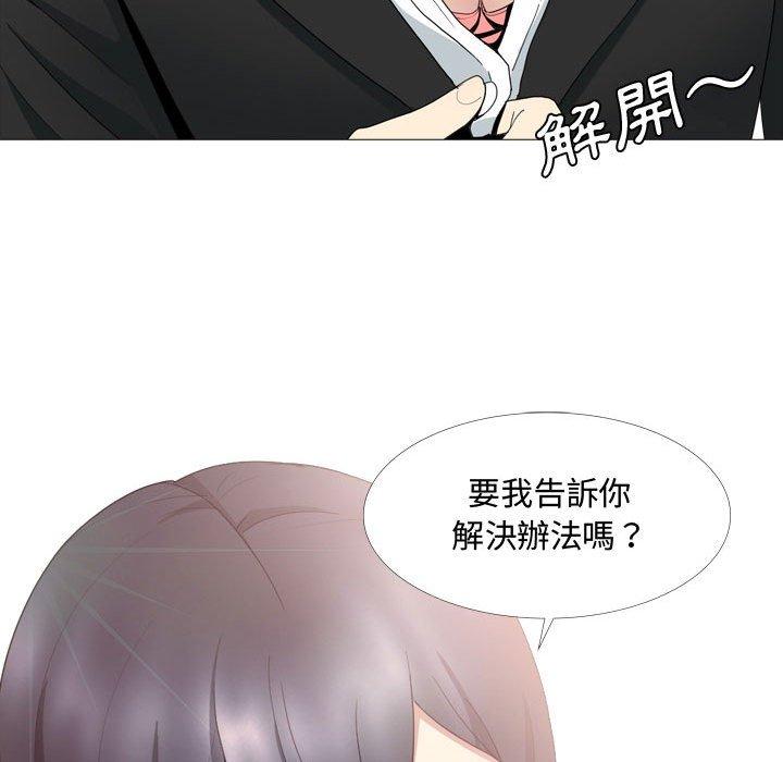 《嫂嫂忘了我》漫画最新章节嫂嫂忘了我-第 13 话免费下拉式在线观看章节第【137】张图片