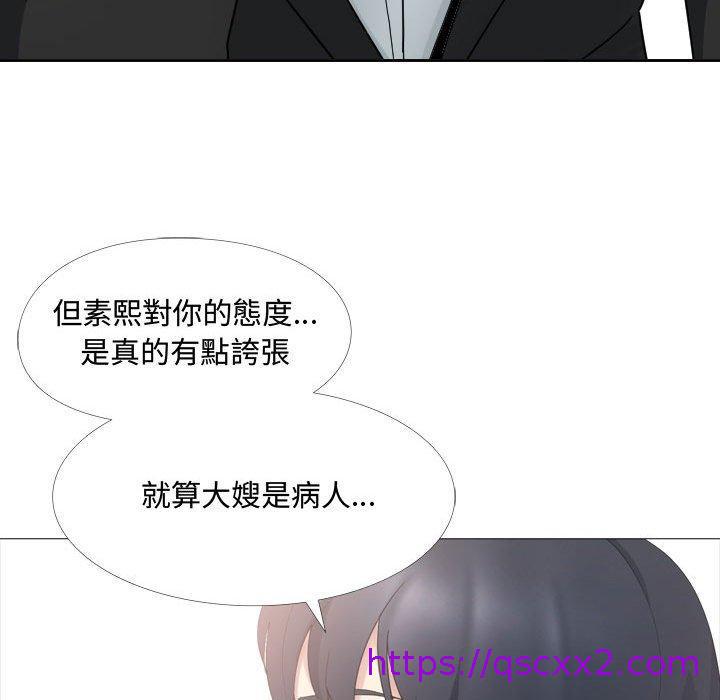 《嫂嫂忘了我》漫画最新章节嫂嫂忘了我-第 13 话免费下拉式在线观看章节第【110】张图片