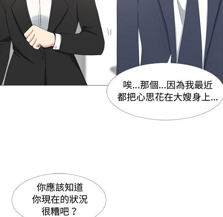 《嫂嫂忘了我》漫画最新章节嫂嫂忘了我-第 13 话免费下拉式在线观看章节第【117】张图片