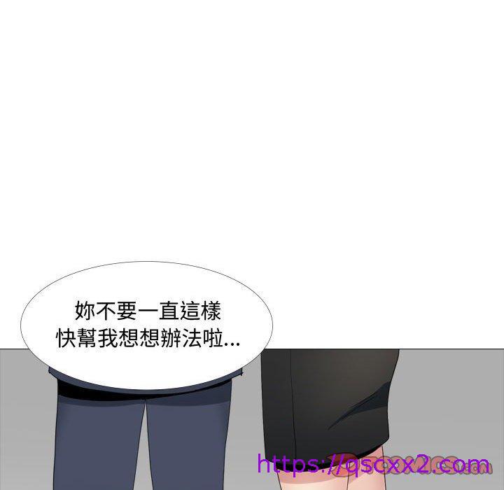 《嫂嫂忘了我》漫画最新章节嫂嫂忘了我-第 13 话免费下拉式在线观看章节第【126】张图片