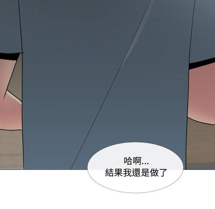 《嫂嫂忘了我》漫画最新章节嫂嫂忘了我-第 13 话免费下拉式在线观看章节第【71】张图片