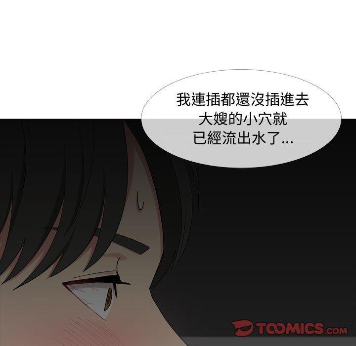 《嫂嫂忘了我》漫画最新章节嫂嫂忘了我-第 13 话免费下拉式在线观看章节第【12】张图片