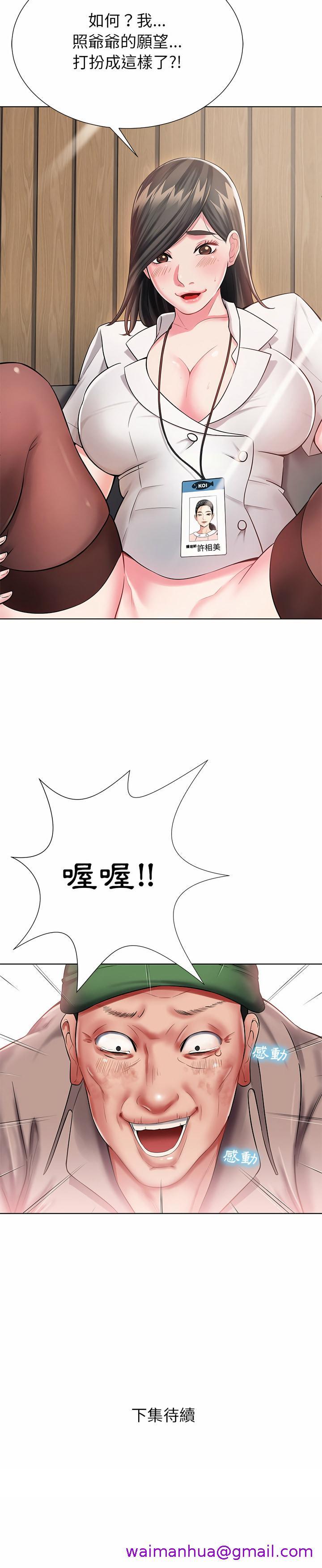 《邻居的滋味》漫画最新章节邻居的滋味-第1章免费下拉式在线观看章节第【26】张图片