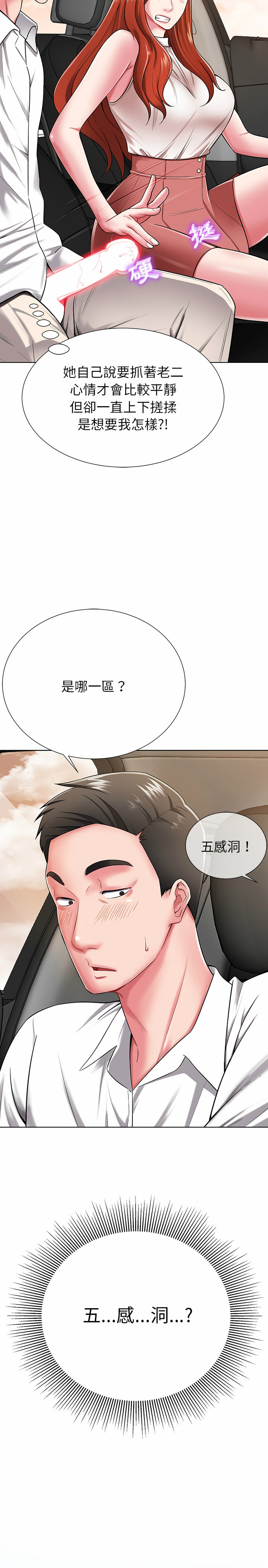 《邻居的滋味》漫画最新章节邻居的滋味-第1章免费下拉式在线观看章节第【20】张图片