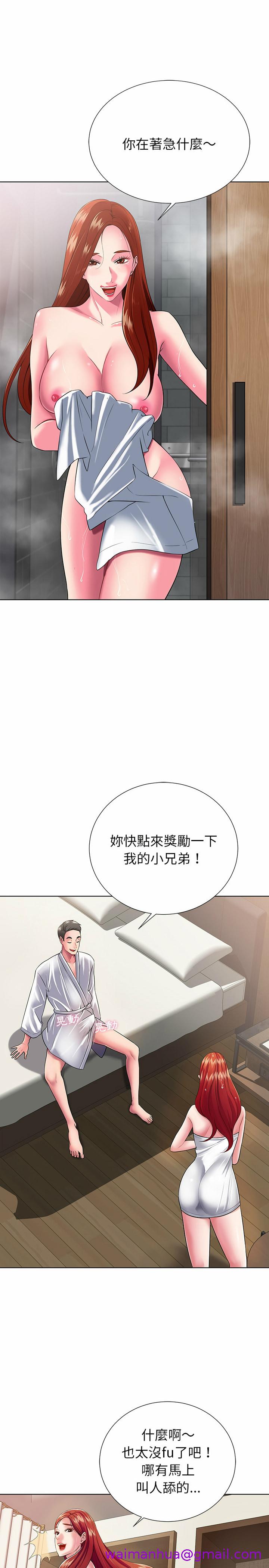 《邻居的滋味》漫画最新章节邻居的滋味-第1章免费下拉式在线观看章节第【2】张图片