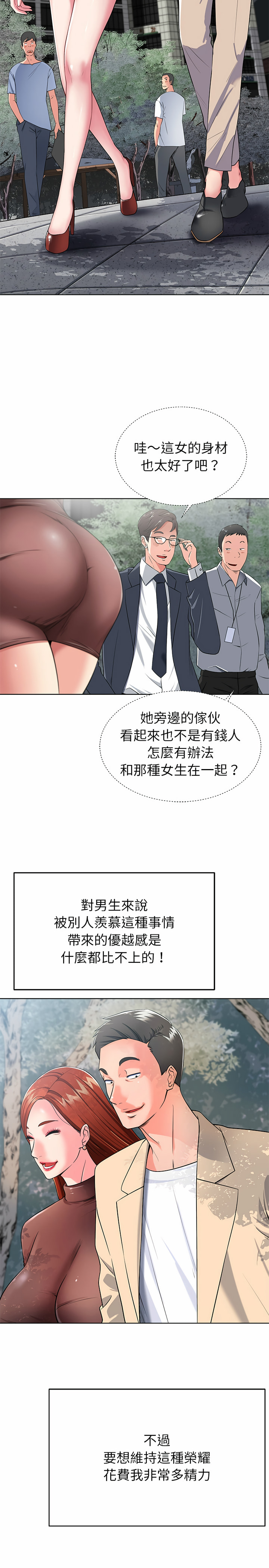 《邻居的滋味》漫画最新章节邻居的滋味-第1章免费下拉式在线观看章节第【1】张图片