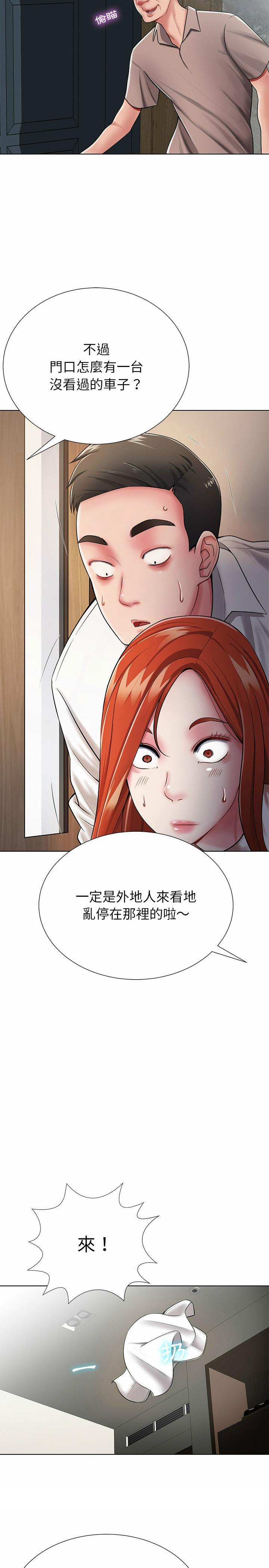 《邻居的滋味》漫画最新章节邻居的滋味-第1章免费下拉式在线观看章节第【25】张图片