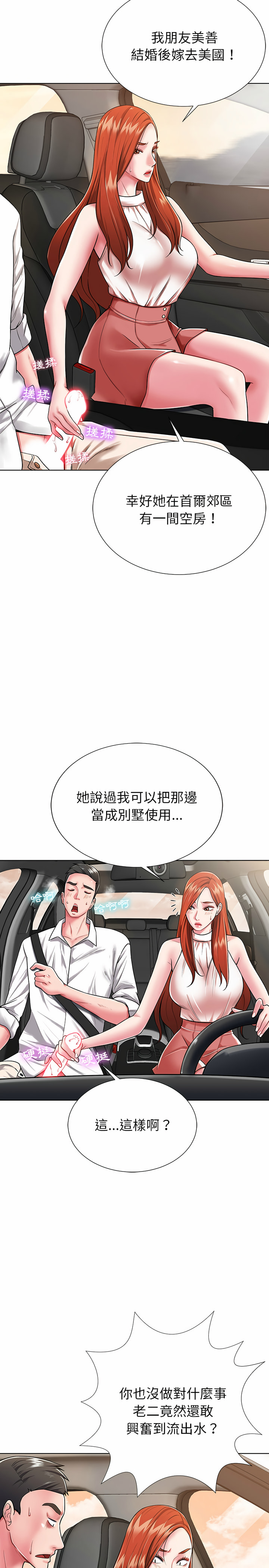 《邻居的滋味》漫画最新章节邻居的滋味-第1章免费下拉式在线观看章节第【19】张图片