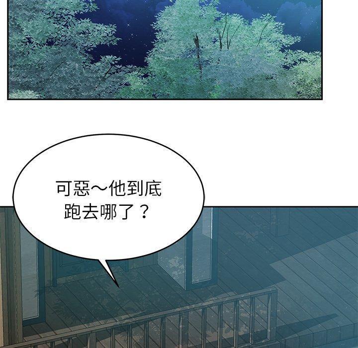 《邻居的滋味》漫画最新章节邻居的滋味-第 7 话免费下拉式在线观看章节第【55】张图片